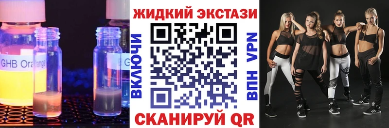 Купить  Малгобек  БУТИРАТ GHB 
