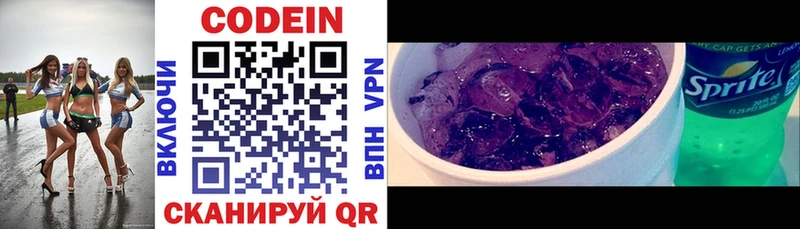 Купить  Малгобек  Codein напиток Lean (лин) 