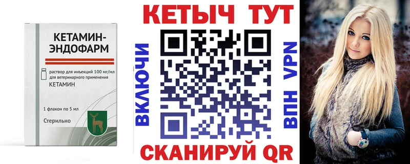 Кетамин VHQ  Купить закладки  Малгобек 
