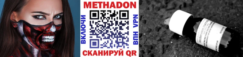 Купить закладки  Малгобек  МЕТАДОН белоснежный 